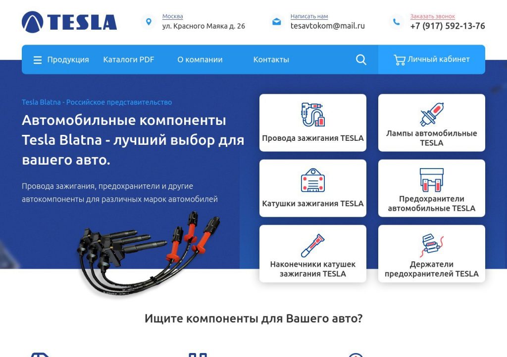 Надёжные автозапчасти и ремонт стартеров и генераторов — https://tesavtokom.ru/