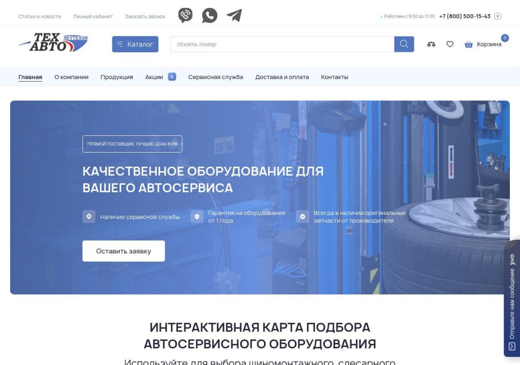 Сервисное оборудование для автосервиса — подъёмники, стенды, диагностика